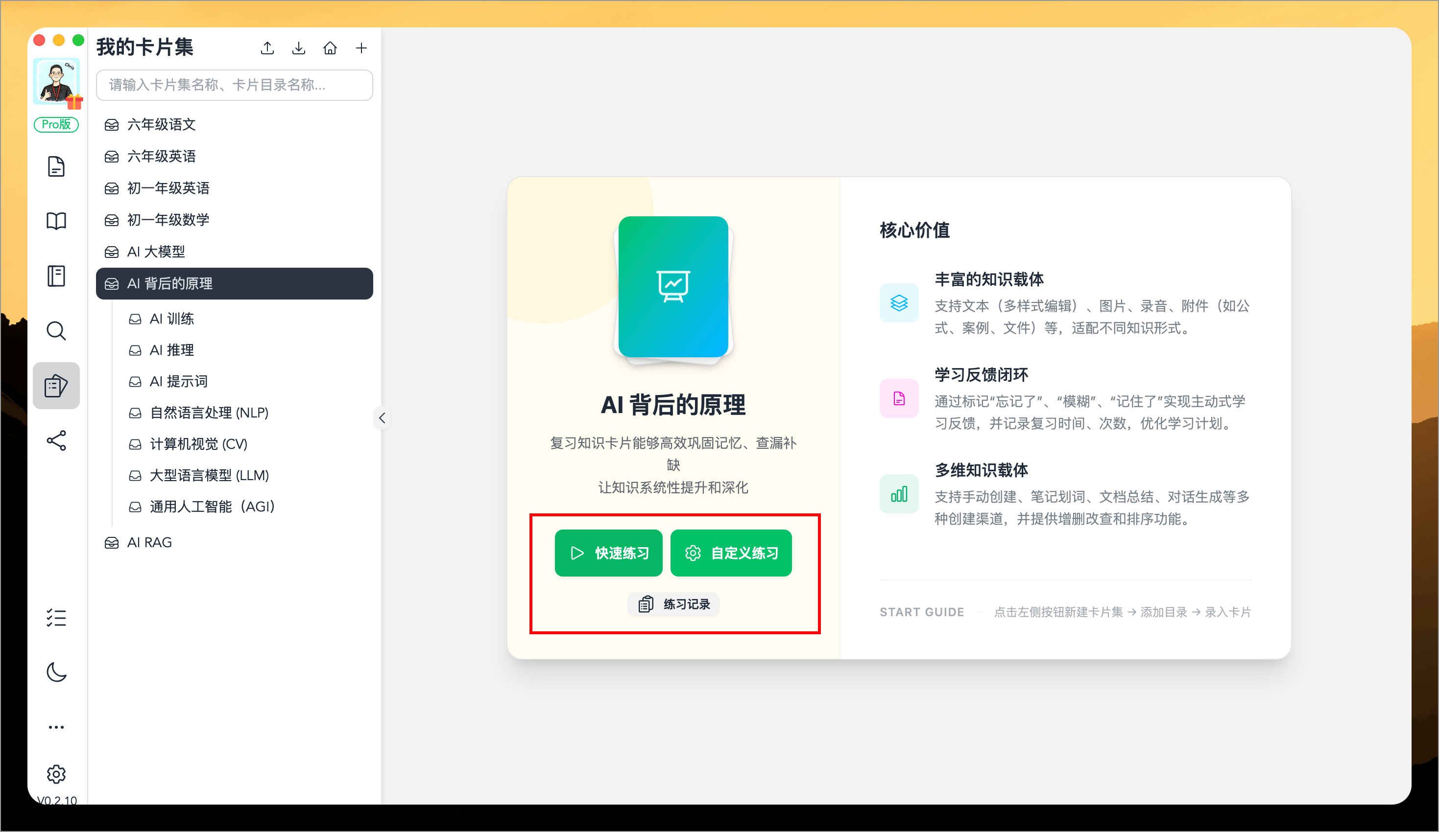 WiseMindAI AI 知识卡片集(卡片盒学习)