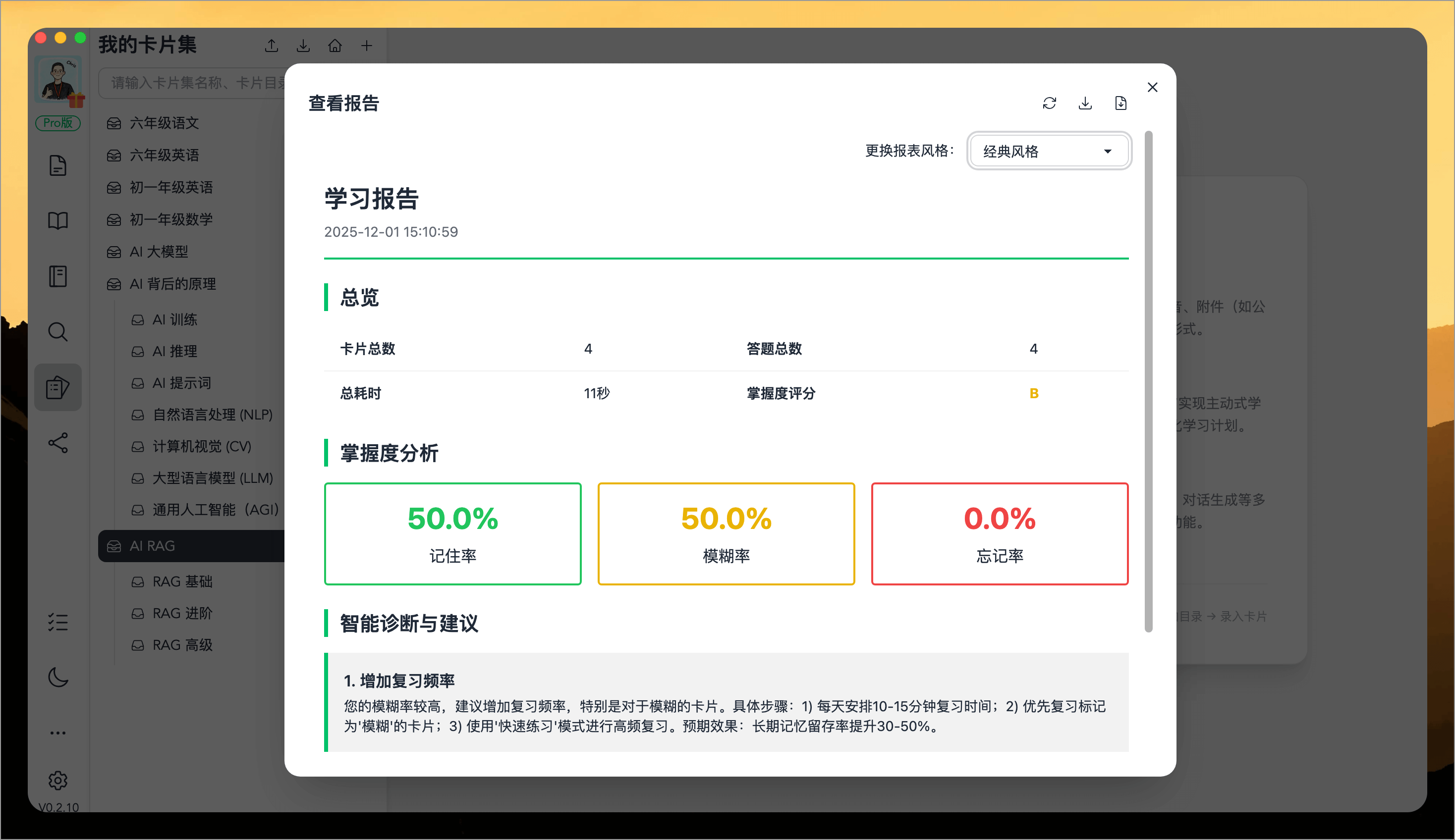 WiseMindAI AI 知识卡片集(卡片盒学习)