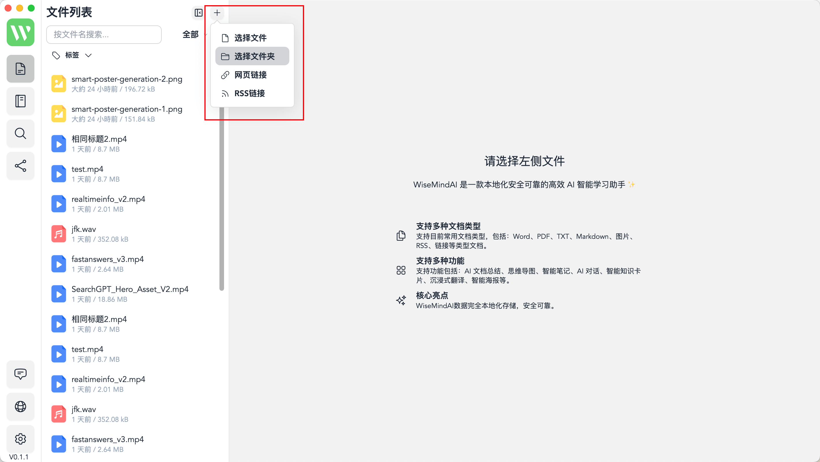 WiseMindAI 如何安装