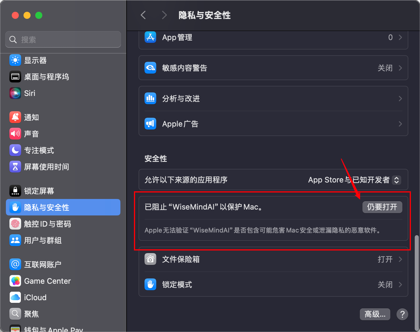 WiseMindAI 常见安装问题