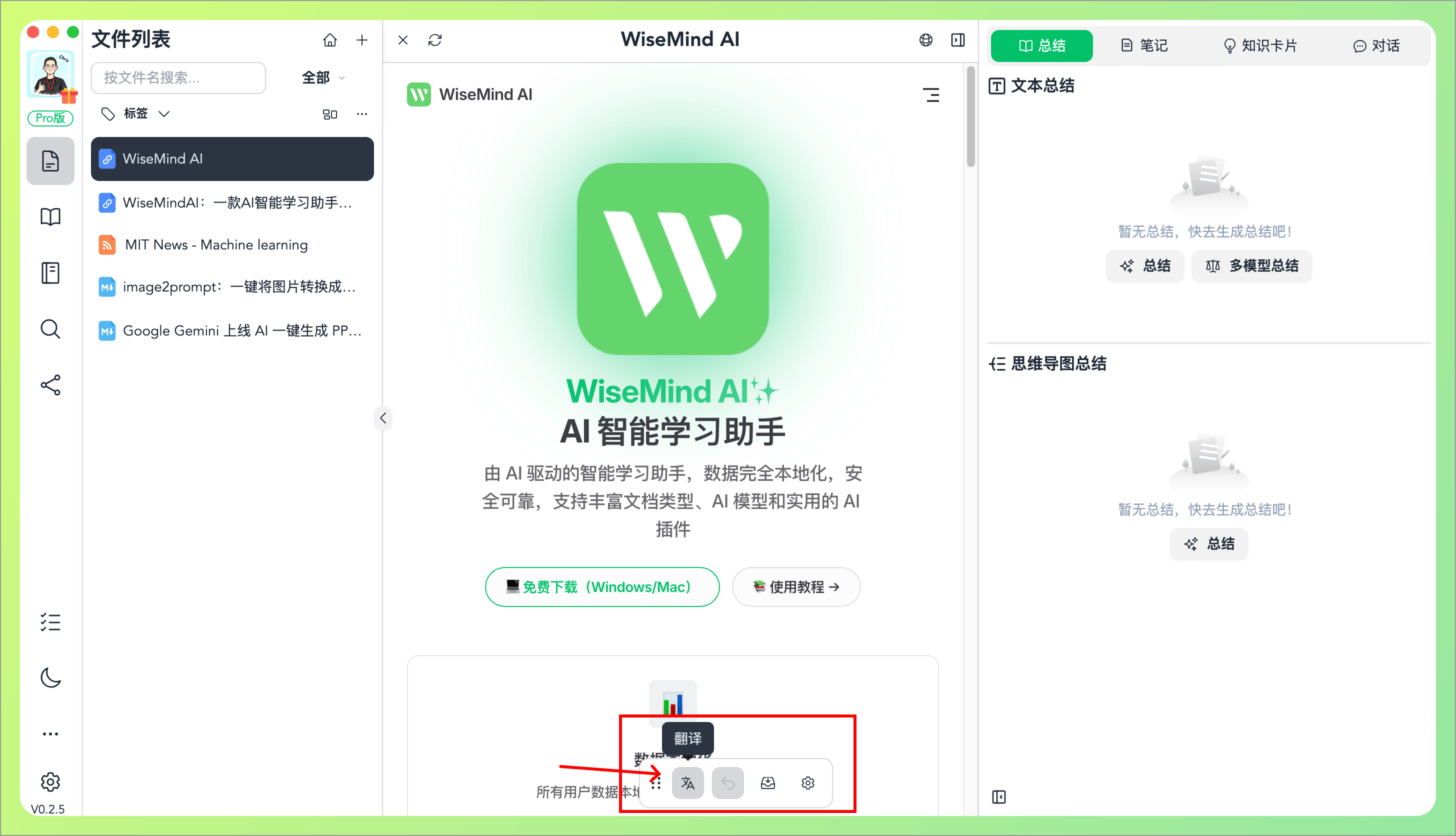 WiseMindAI 沉浸式翻译