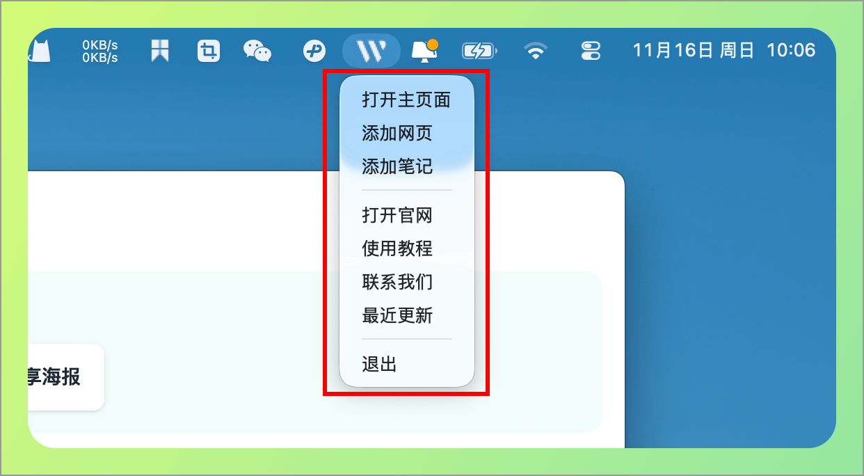 WiseMindAI 系统快捷键
