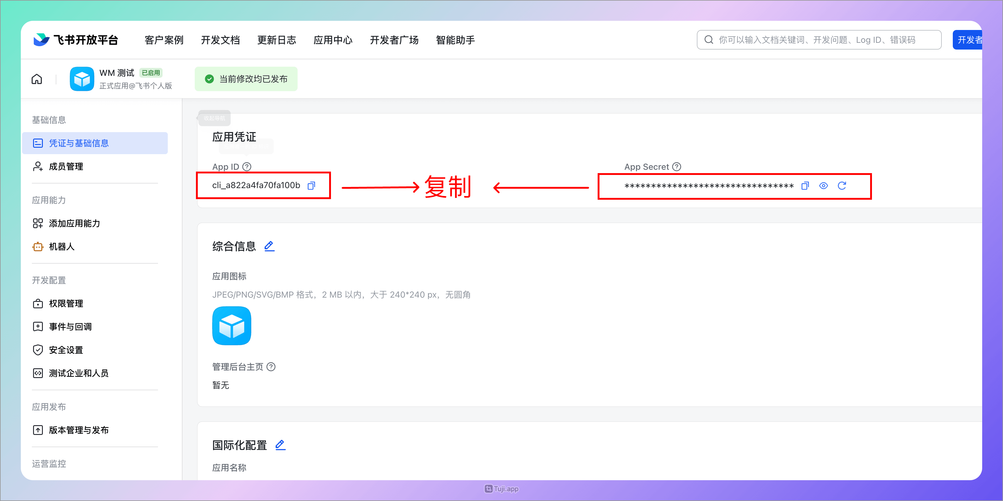 WiseMindAI 笔记跨平台发布