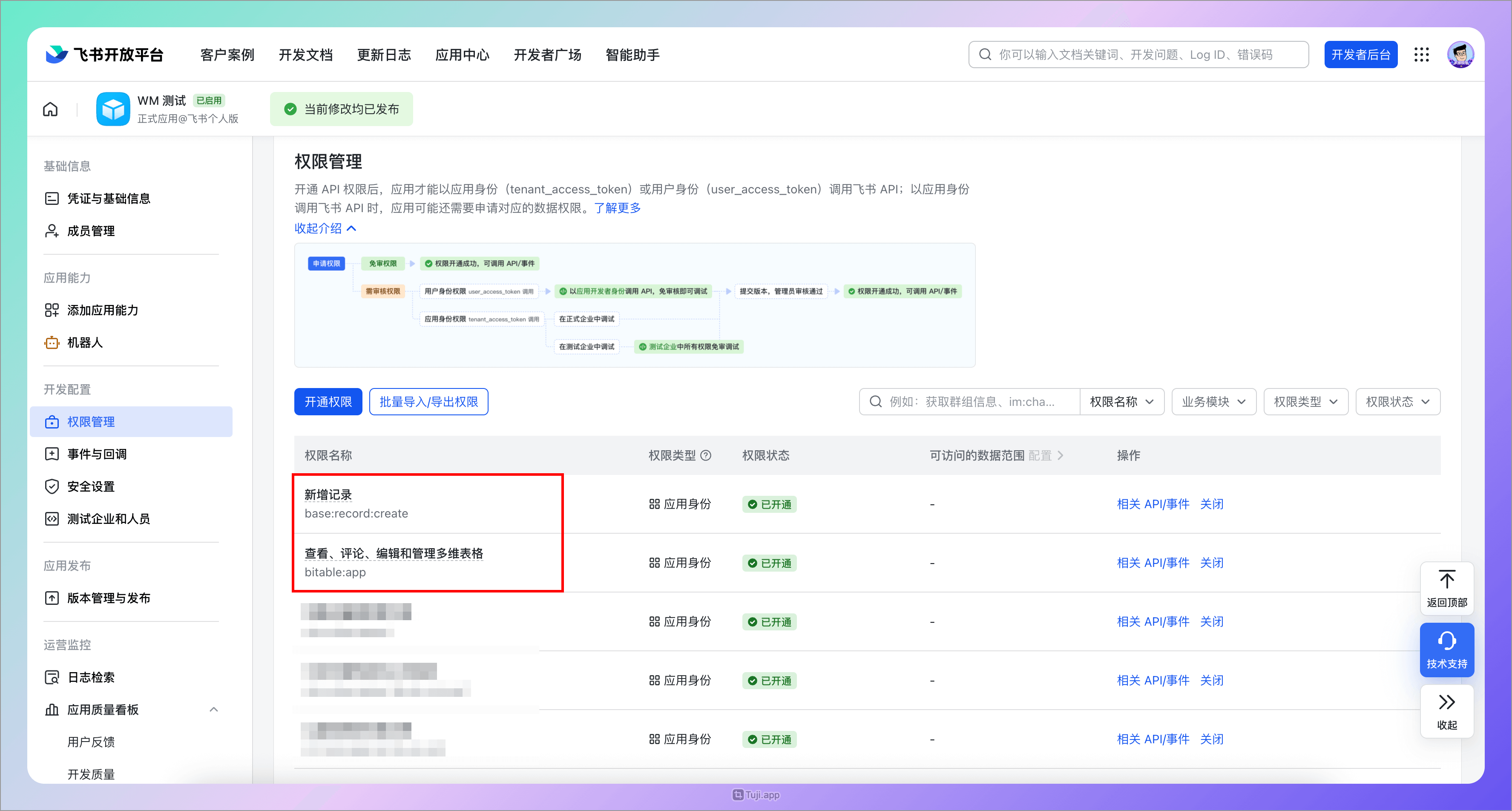 WiseMindAI 笔记跨平台发布