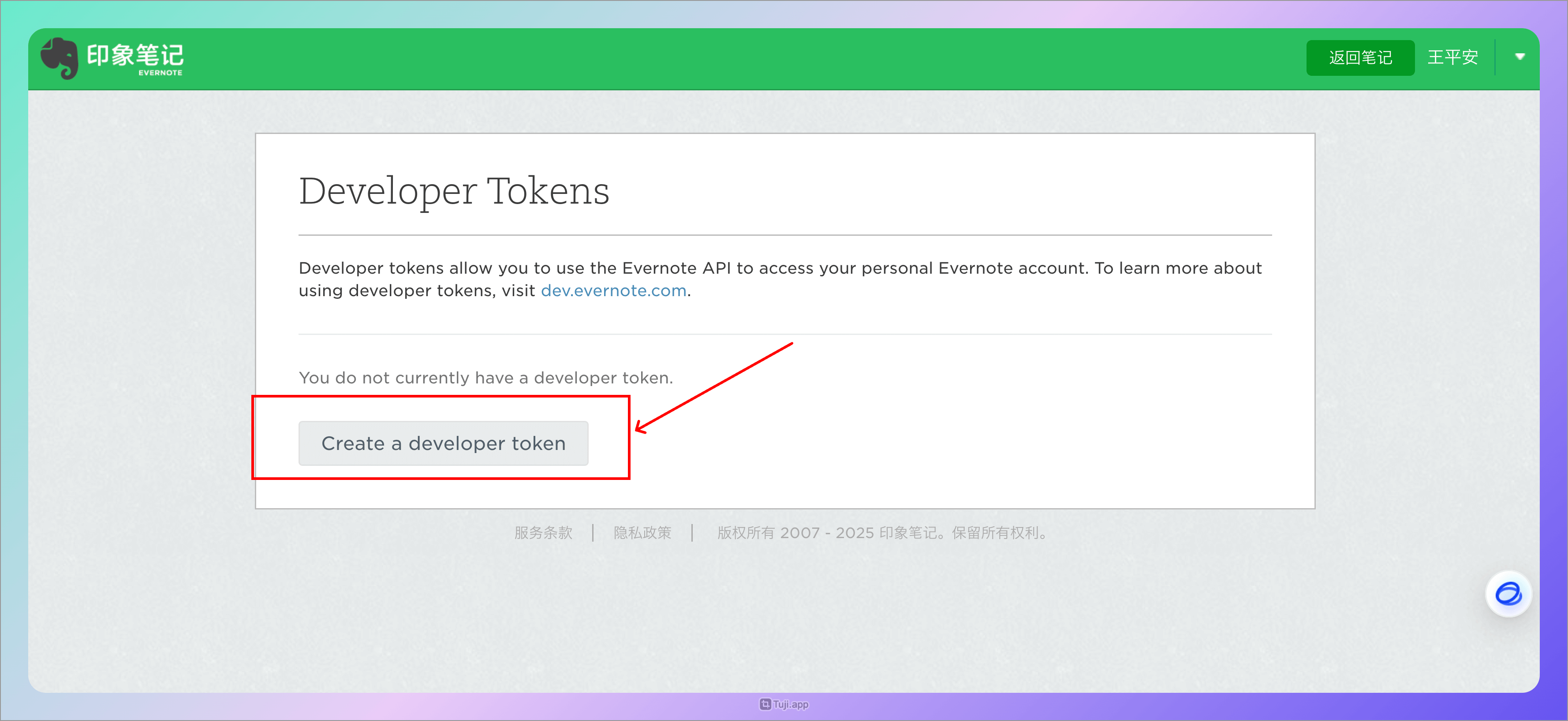 WiseMindAI 笔记跨平台发布