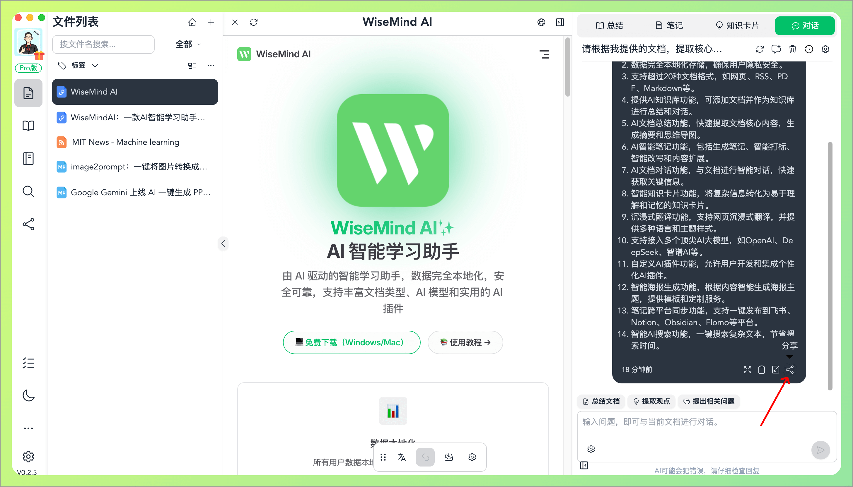 WiseMindAI 智能海报生成