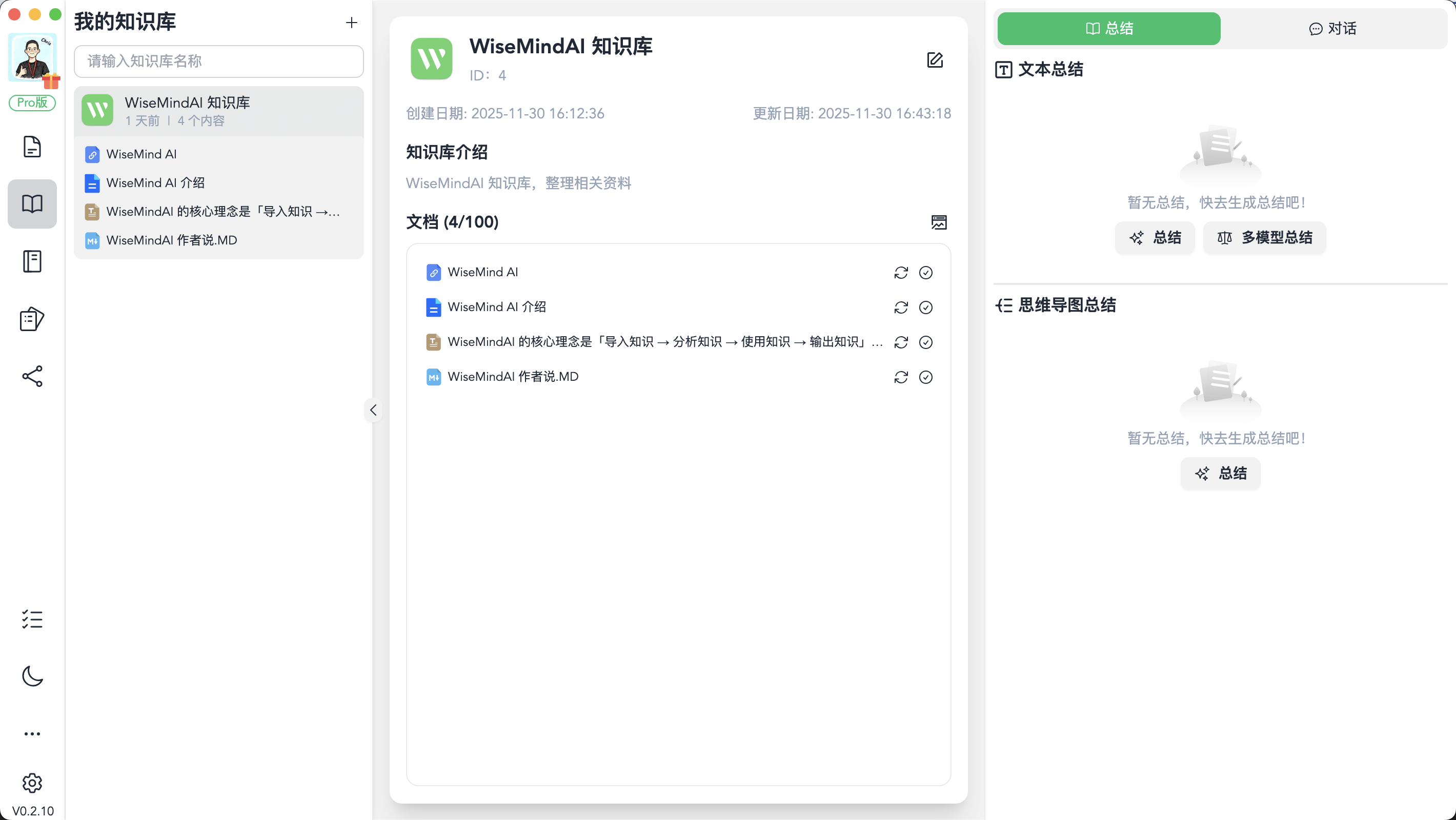 智能知识库：把分散的文档、笔记、网页整合成一个可对话、可总结、可复盘的个人知识体系。